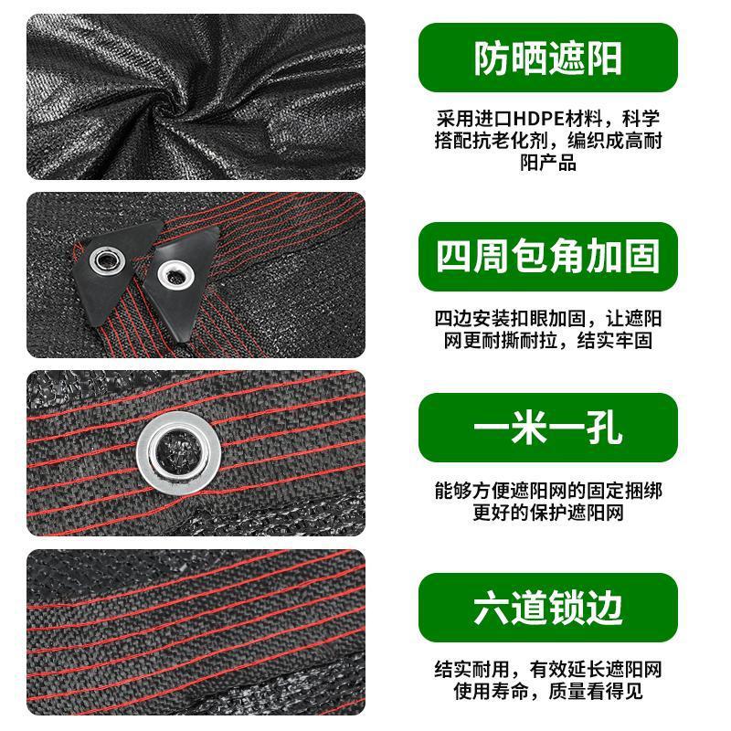 黑色遮阳网抗老化包边防晒网车棚阳台户外露营遮阳网遮阴网防晒网