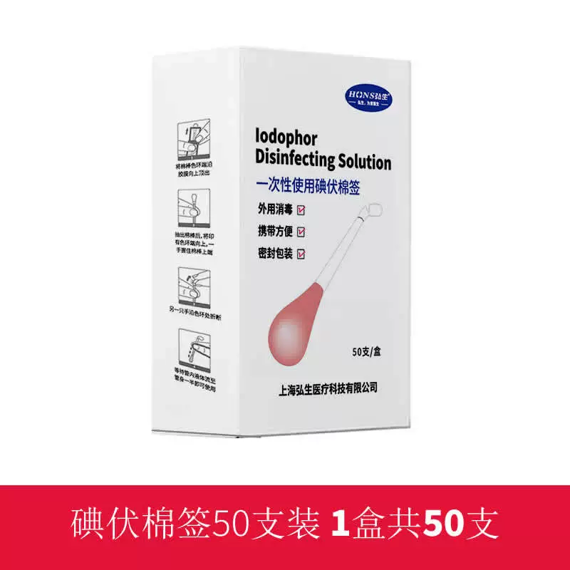 弘生 Disposable antibacterial cotton swabs, 8cm, 36
