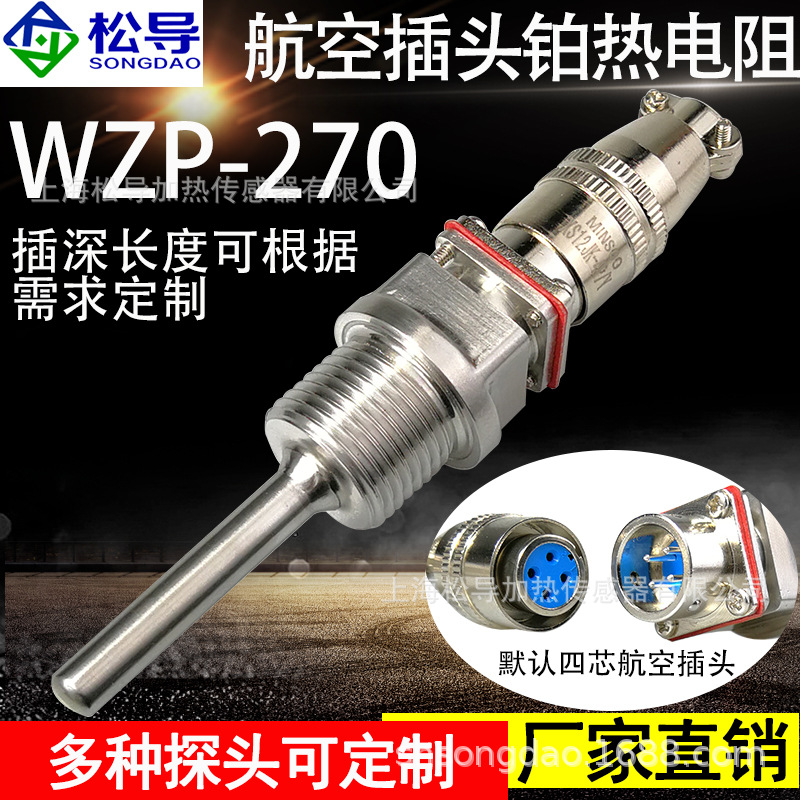 WZP-270航空插头式热电阻M16*1.5测温插座热电偶Pt100温度传感器
