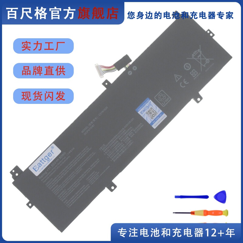 Brand New C31N1620 Lingyao U4100U U4100Uq Ux430U/Unr Ux430Uq Laptop Battery
