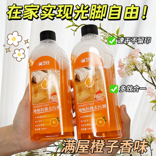Strong decontamination floor cleaner descaling wood floor polishing brightening floor tile cleaning liquid explosion wholesale