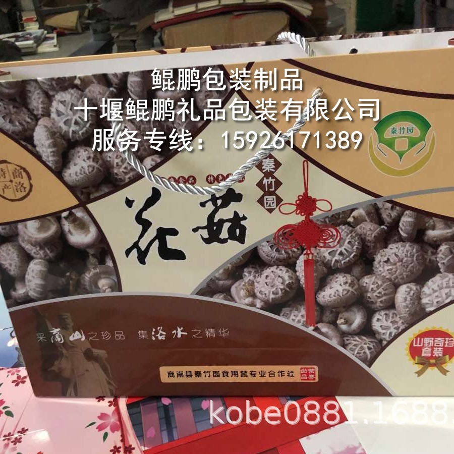 湖北香菇包装盒/房县香菇包装盒/湖北黑木耳包装盒/银耳莲子礼盒