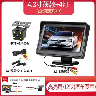Car display monitor 12v HD night
