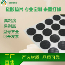 硅胶垫减震硅橡胶耐磨防滑脚垫耐高温防水绝缘带背胶定制