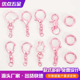 D字龙虾扣钥匙圈挂八字开口圈 公仔挂件锌合金龙虾扣diy饰品配件
