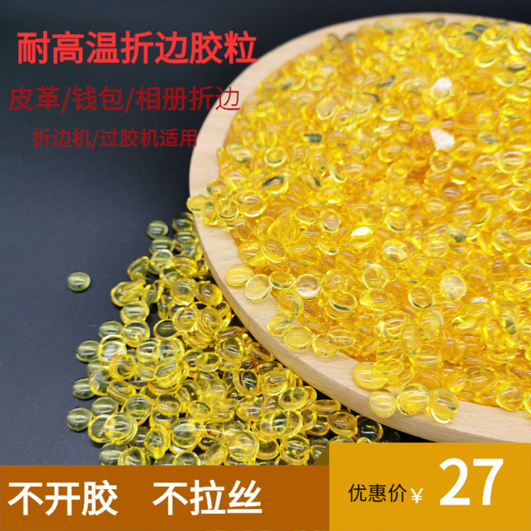 High temperature resistant hot melting glue polyamide folding edge…