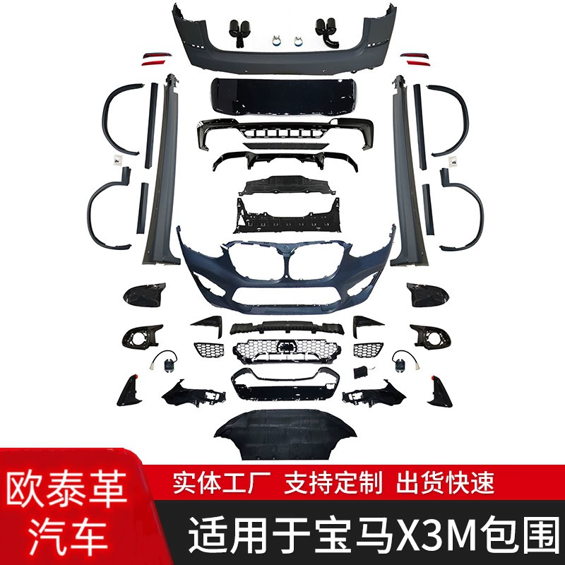 Подходит для BMW X3 G01/G08 Upgrade X3M полный комплект окруженного комплекта переднего бампера заднего бампера без фары