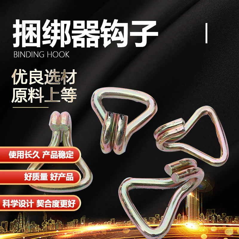 Прямые продажи с фабрики, двухрядный поручень, грузовой фиксированный крюк, затягивающий трос, крючок, переплетный ремень, двухрядный крюк, натяжитель, аксессуары
