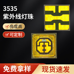3535UVC+UVA�Ϲ����270-280nm�NƬled��Դ�������⾀�p���Ο���