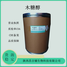 ҩ�ü�ľ�Ǵ�87-99-0CDE����ACOA2020cp��׼500g��Ʒ�ڷ�ľ�Ǵ���