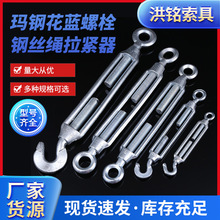 青岛玛钢花蓝螺栓钢丝绳拉紧器花兰花篮螺丝索具紧线器拉紧