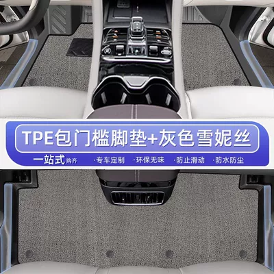 Ayaqaltılar (Kovriklər), BYD Song Plus Foot Pad - 25-models-21-models-song-plusdmi-double-layer-gray-covered-door-sill-mats-chenille-carpet