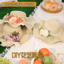 花朵帽子diy手工材料包成人法式草帽干花遮阳草帽太阳帽暖场活动