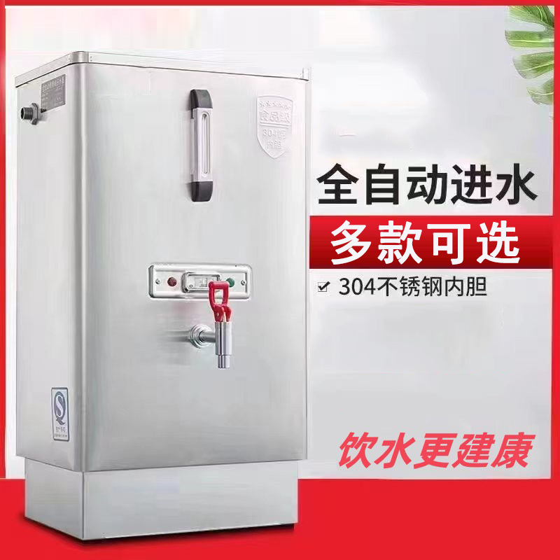 开水器商用饮水机烧水器学校饮水机直饮机工地热水器开水机开水器