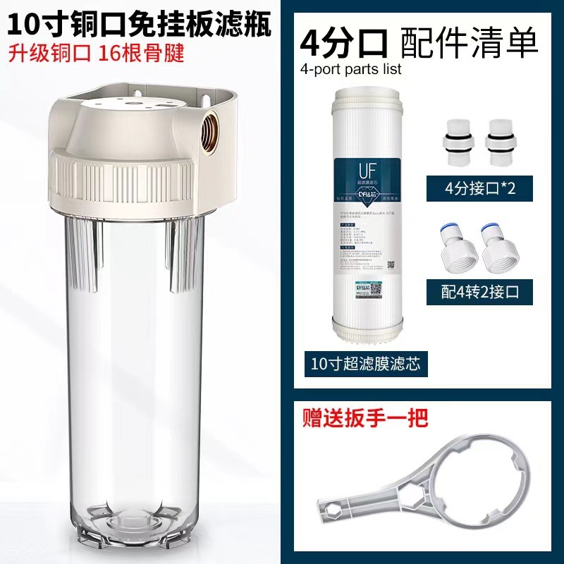 Prefiltro de botella de filtro transparente de 10 pulgadas, equipo de pulverización de puerto de cobre a prueba de explosiones, filtro de agua del grifo sin placa colgante