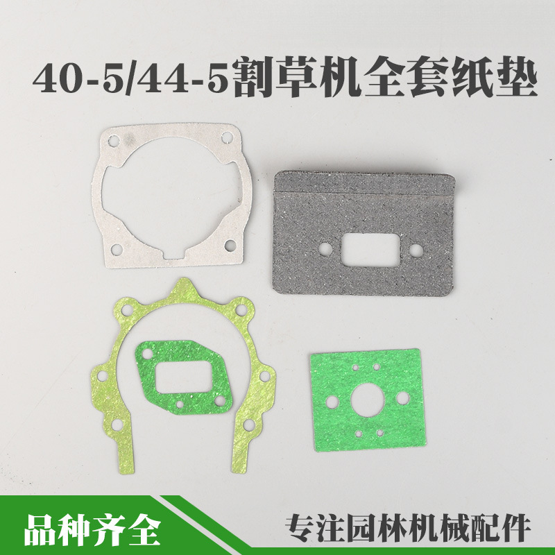 40-5割草机气缸纸垫二冲程44-5地钻挖坑进气管箱体纸垫化油器纸垫