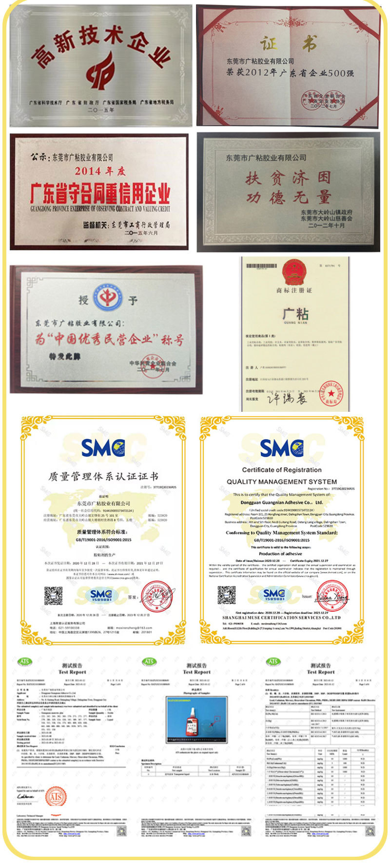 广粘通用详情页5-8_04