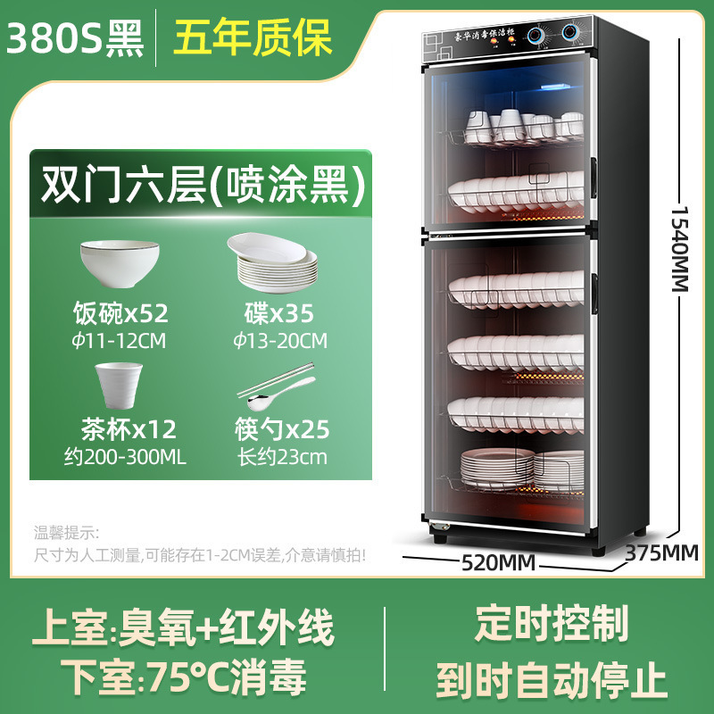 消毒キャビネット業務用大容量清掃ホテルキッチンホテル食器消毒食器棚食器家庭用縦型|undefined