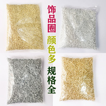 厂家饰品金属配件规格齐全KC金色银色圈挂圈串珠材料多规格铁圈