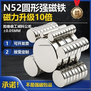 N52 Powerful Magnet Round Large 8-60mm Ndfeb High-Strength Magnetic Magnet Super Strong Magnet Neodymium Magnetic Steel