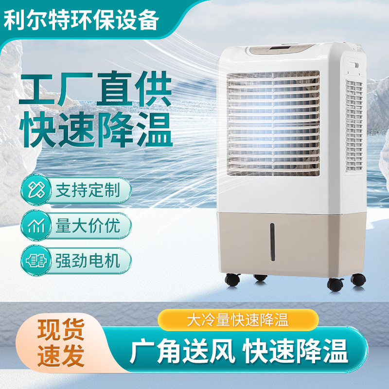 厂家直销太阳能ACDC交直流通用移动冷风机空调扇冷气机