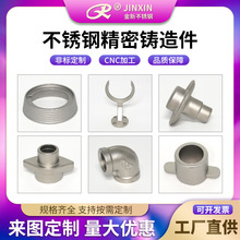 硅溶胶精密铸造316不锈钢精密铸造件五金机械零件铸造厂家可定