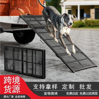 定制跨境爆款汽车宠物用可折叠金属爬坡梯宠物便携式楼梯坡道批发