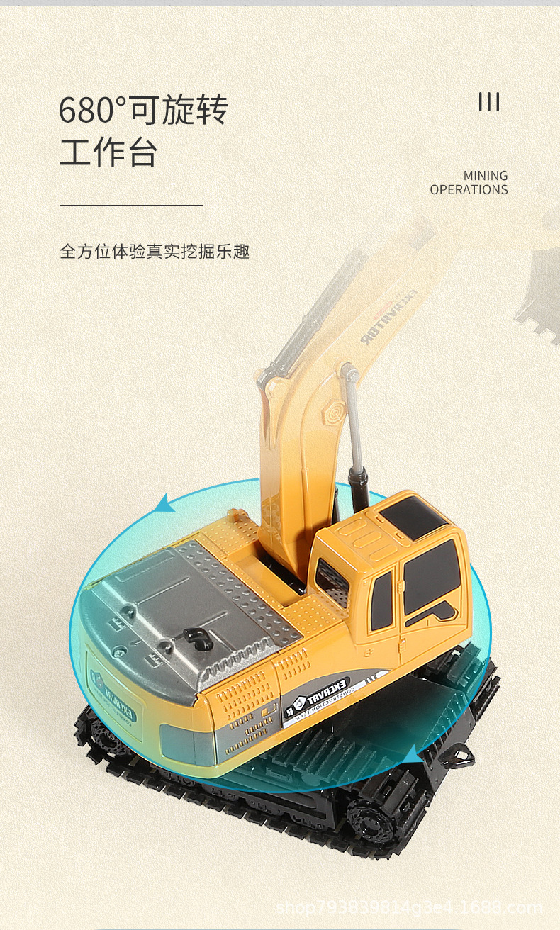挖掘机详情页
