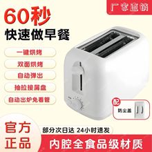 早餐机多士炉家用小型自动烤面包机一体三明治早餐烤面包片机直销