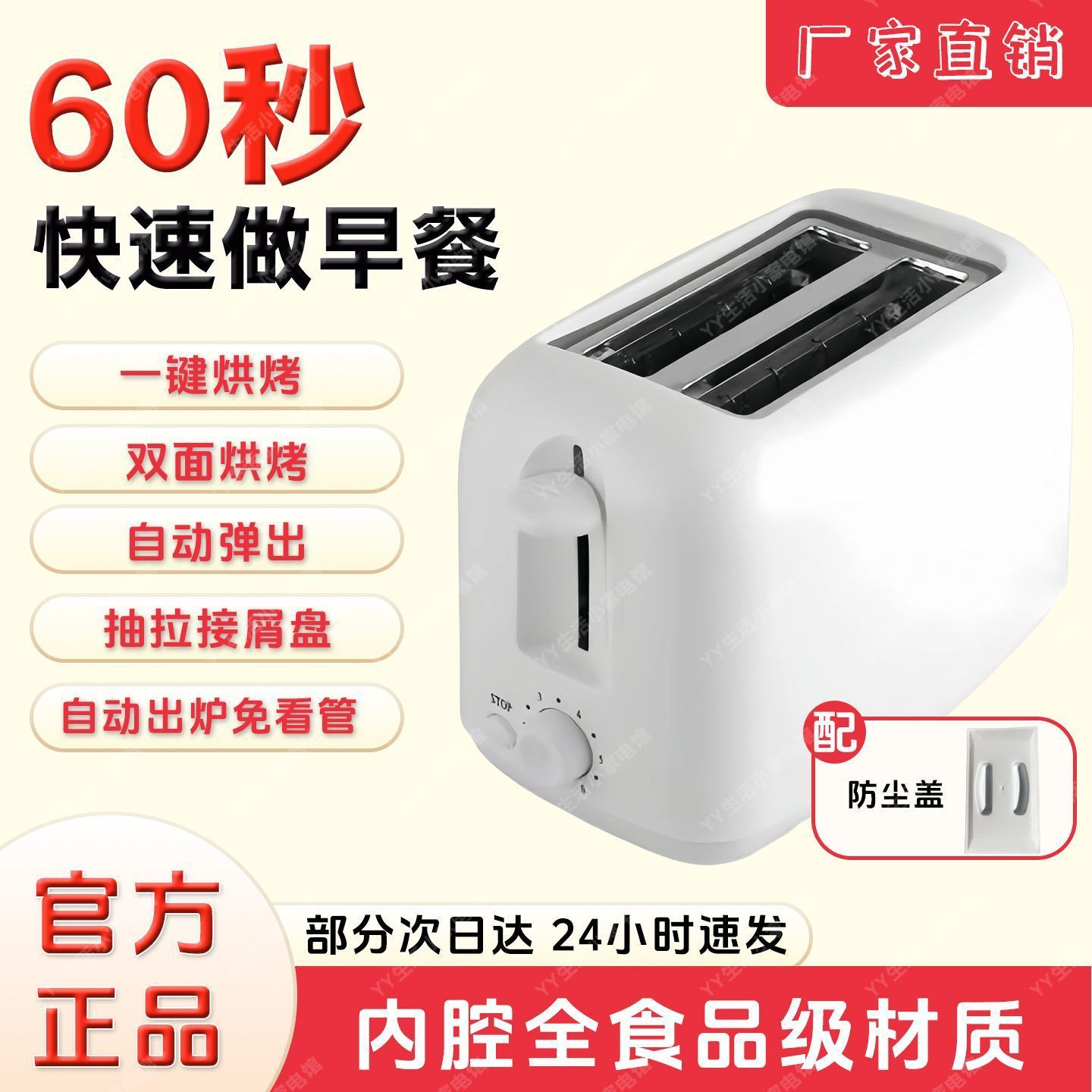 早餐机多士炉家用小型自动烤面包机一体三明治早餐烤面包片机直销