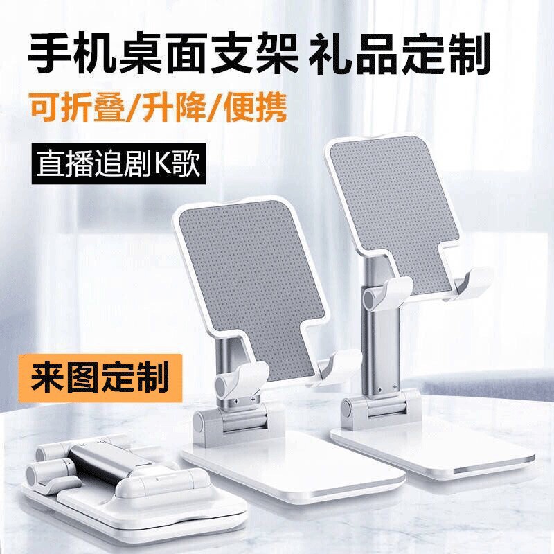 Desktop Mobile Phone Stand Gift Custom Logo Creative Lazy Bedside Liftable Portable Mobile Phone Stand Wholesale