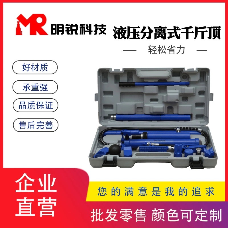 4T10吨汽车钣金修复分离式液压千斤顶轿车凹陷整形拉拔矫正工具