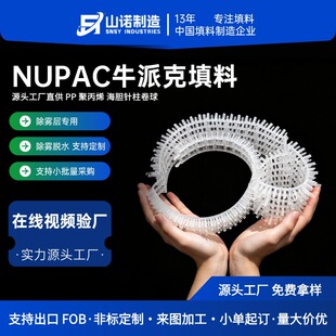 NUPACţ�ɿ����� PP�۱�ϩ�~�ɿ� ���F��ϴ��������ɢ������
