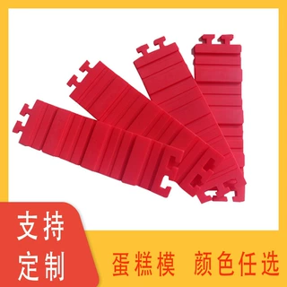 定制蛋糕模Bake Snake4片多样式DIY拼图烘焙蛋糕耐高温硅胶煎蛋器