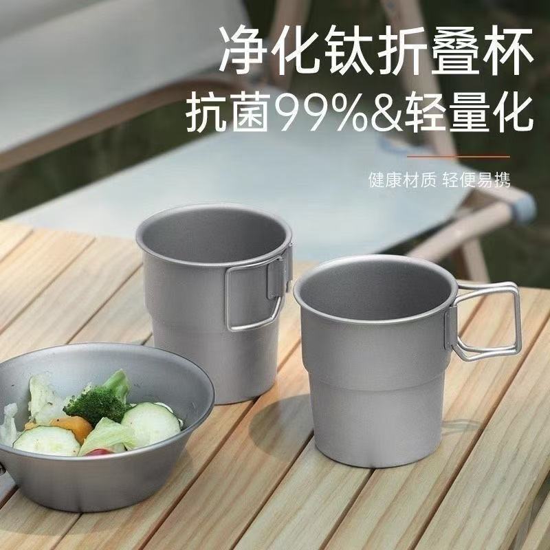 Purifying Titanium Mug Water Cup Portable Outdoor Travel Tea Maker Cup Folding Handle Boiling Water Cup Camping Style Set