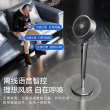 海尔（Haier）直流变频电机空气循环电风扇智能语音HFX-Y2353AP