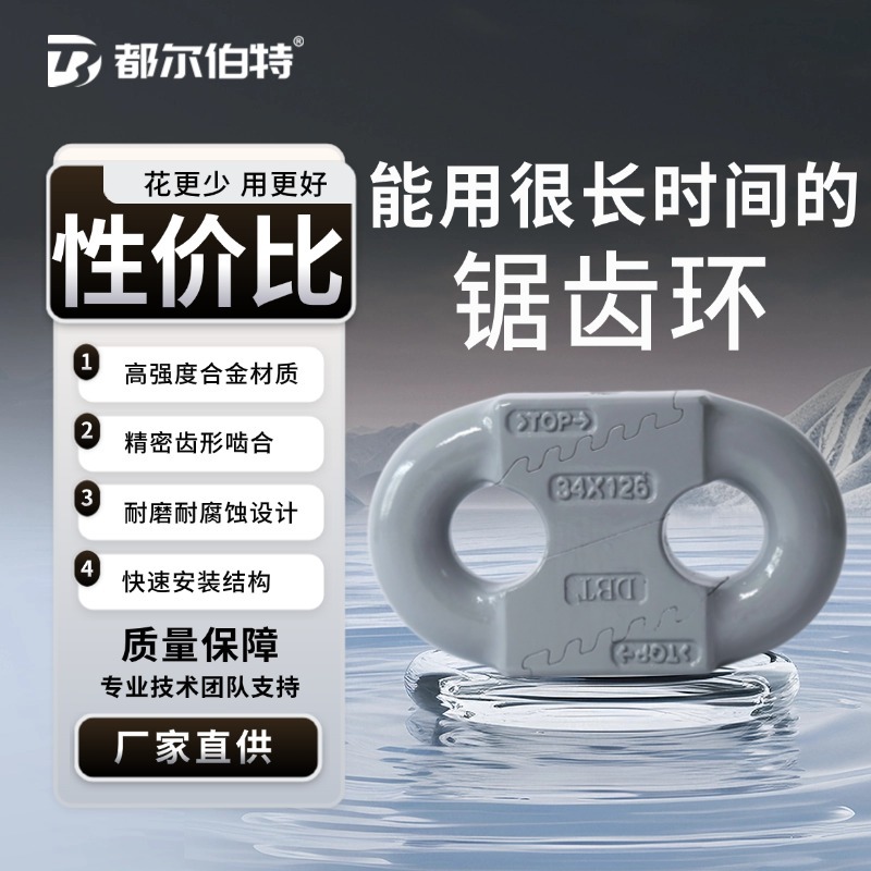 都尔伯特 锯齿30接链环 锯齿状高强度锁合 刮板机转载机接链环