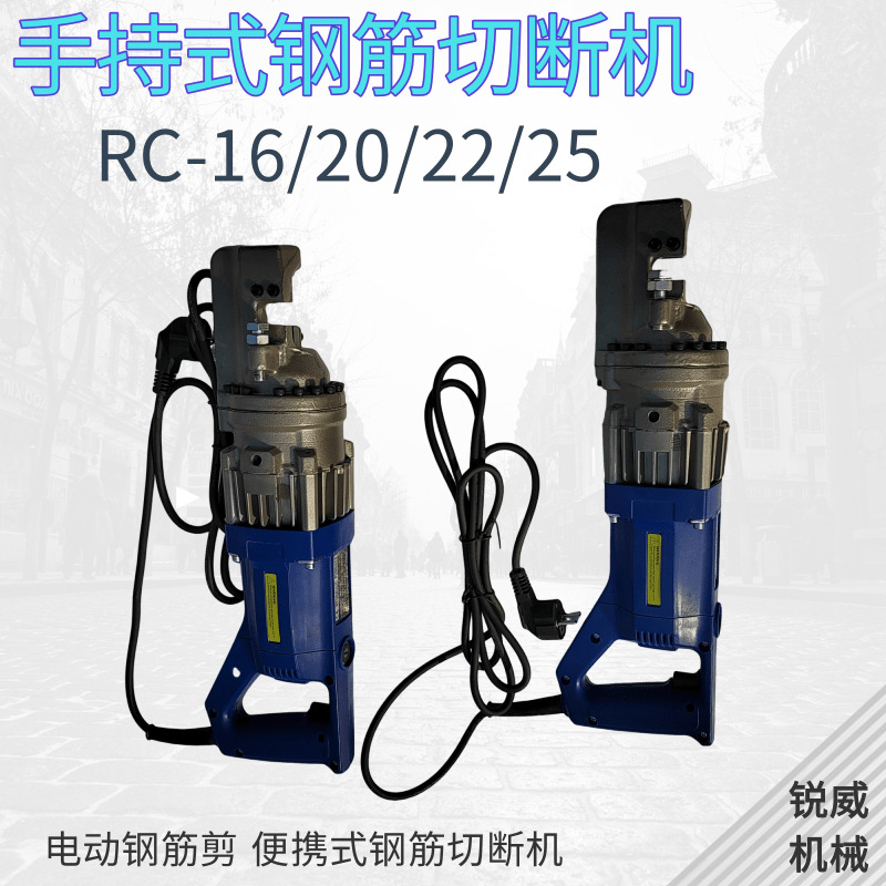 电动钢筋剪16/22/25/28手提式液压钢筋剪断机钢筋快速切断机器