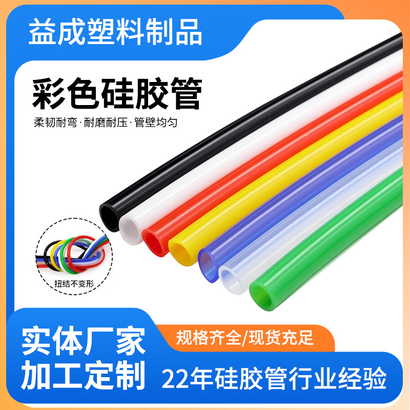 厂家黑色硅胶管耐高温软管食品级硅胶套管弹性汽车管透明硅胶管耐