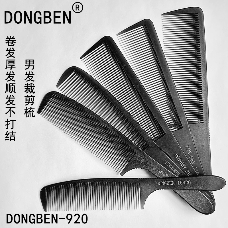 미용 산업의 우수한 제품 920 미용 빗 남성용 헤어 빗 직선 머리 빗 변형되지 않는 플랫 헤드 빗