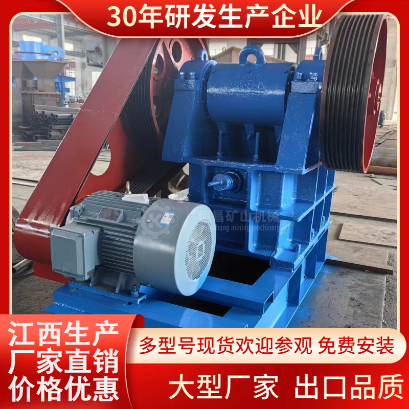 PE150x250小型鄂式破碎机 江西生产厂家现货大量出口非洲价格优惠