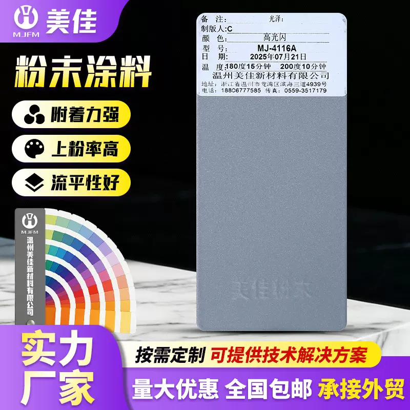 塑粉热固性粉末非标定制涂料喷涂户内室外防火静电喷涂粉末批发