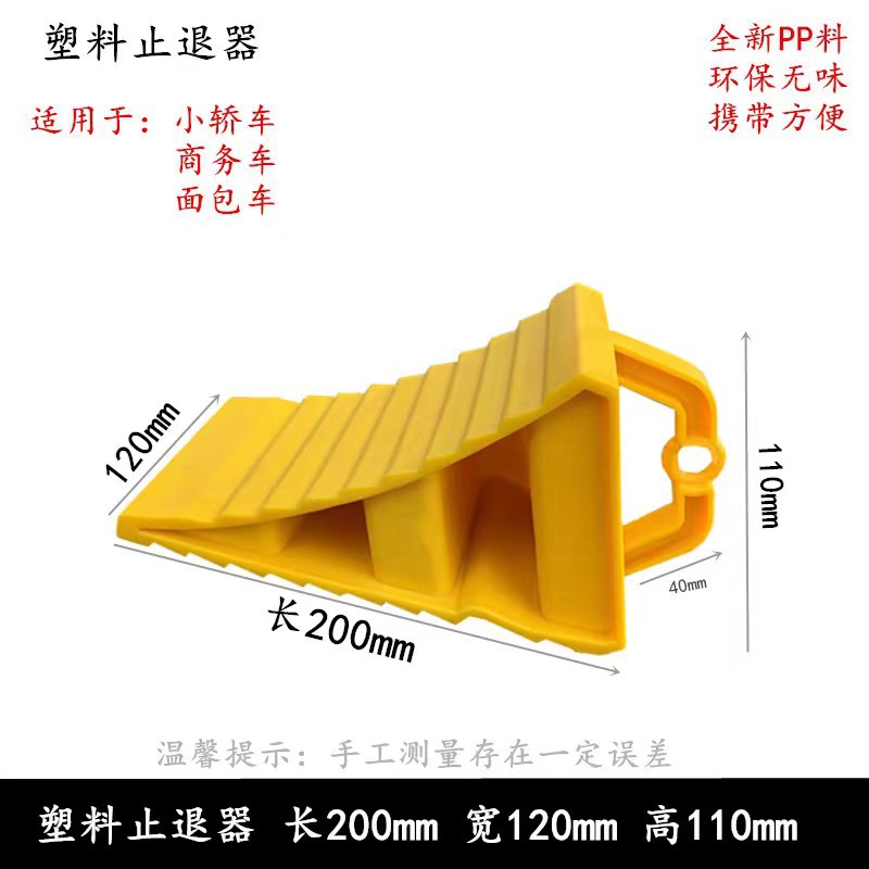 Triángulo de estacionamiento Tapón de madera Tapón de camión Coche antideslizante Rueda de coche Almohadilla de pendiente Parada de estacionamiento Tapón de rueda de coche