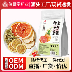 金银花柚子茶西柚柠檬独立包装柠檬百香果茶水果茶冷泡茶厂家代发