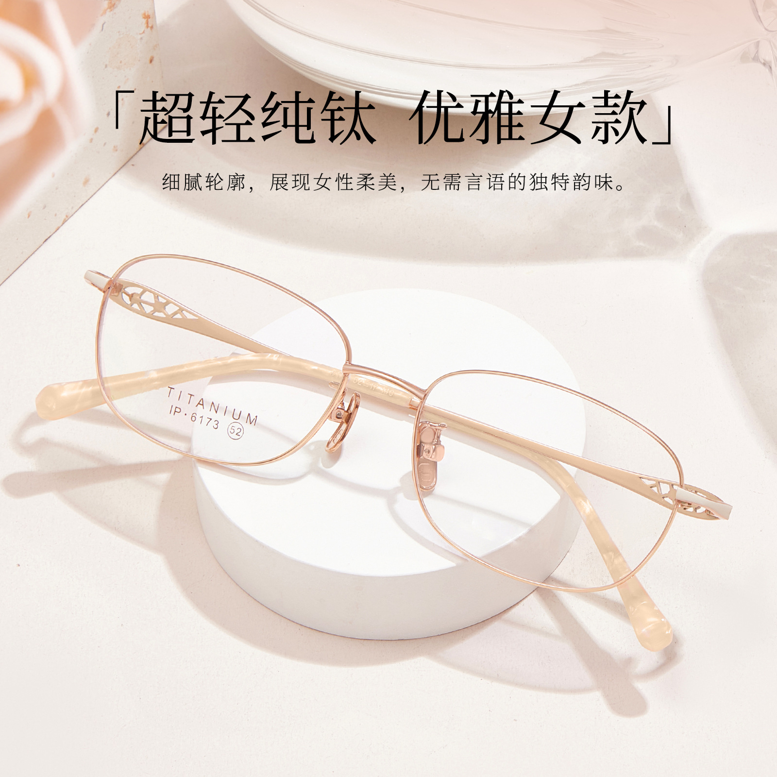 Temperamento suave de marco completo de gafas de titanio puro para mujeres, marco de gafas de talla fina, diseño hueco, muslo elástico con miopía Danyang lote