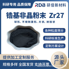 YB-Zr27䆻��Ǿ���ĩ Zr35Ti30Cu8.25Be26.75(at)  ��NҎ�񹩑�