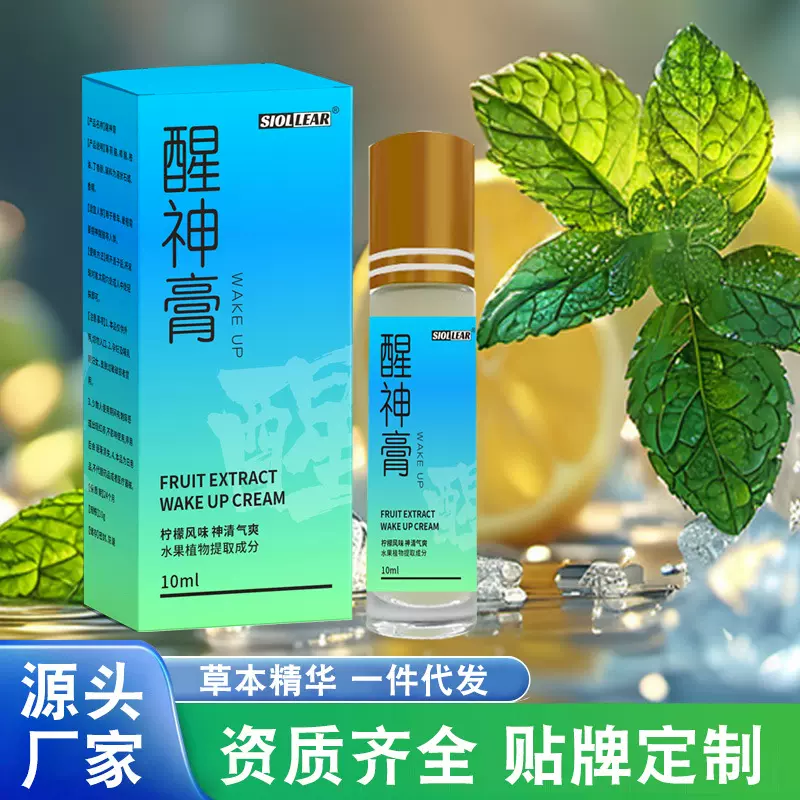 醒神膏清凉提神滚珠便携薄荷草本萃取厂家批发