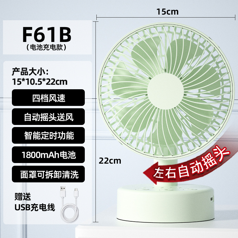 F61B [쉐이킹 헤드 1800mAh] [그린]
