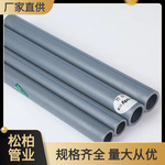 顾地浅灰色PPR给水管材 冷热水管热熔管自来水管 2.5MPa 25公斤