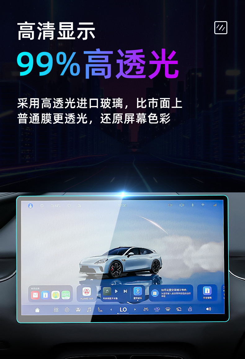 Suitable for 26 models of Qijing GT7 central control tempered film, car navigation screen protector, display screen protective film, dashboard